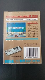 Sega Mark III Software Model Number OutRun SEGA