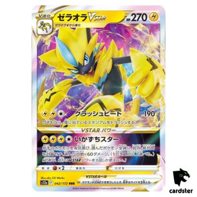 Zeraora VSTAR RRR S12a 042/172 VSTAR Universe Pokemon Card