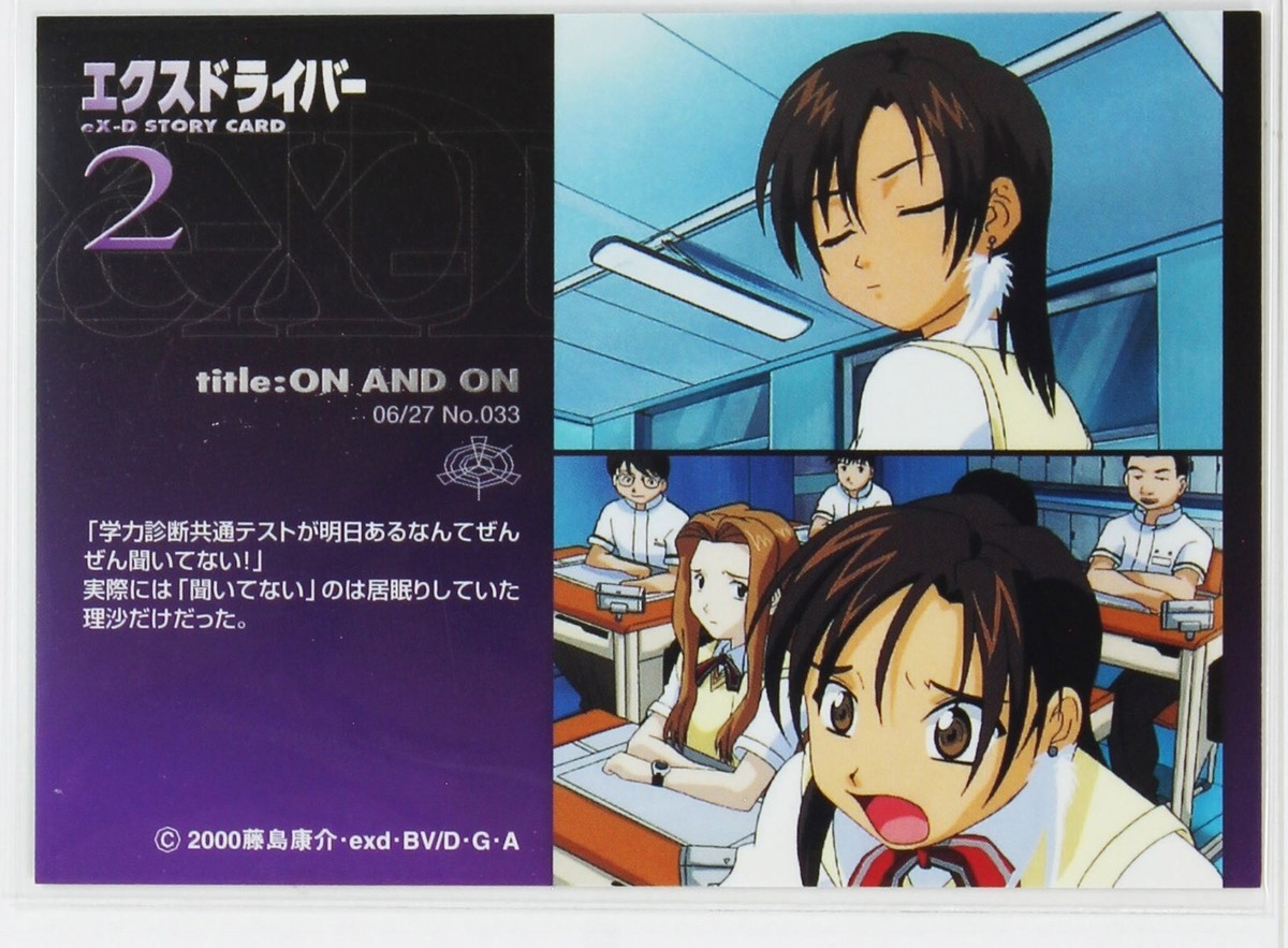 Lisa Sakakino (No.033) - eX-Driver Story Card | eBay