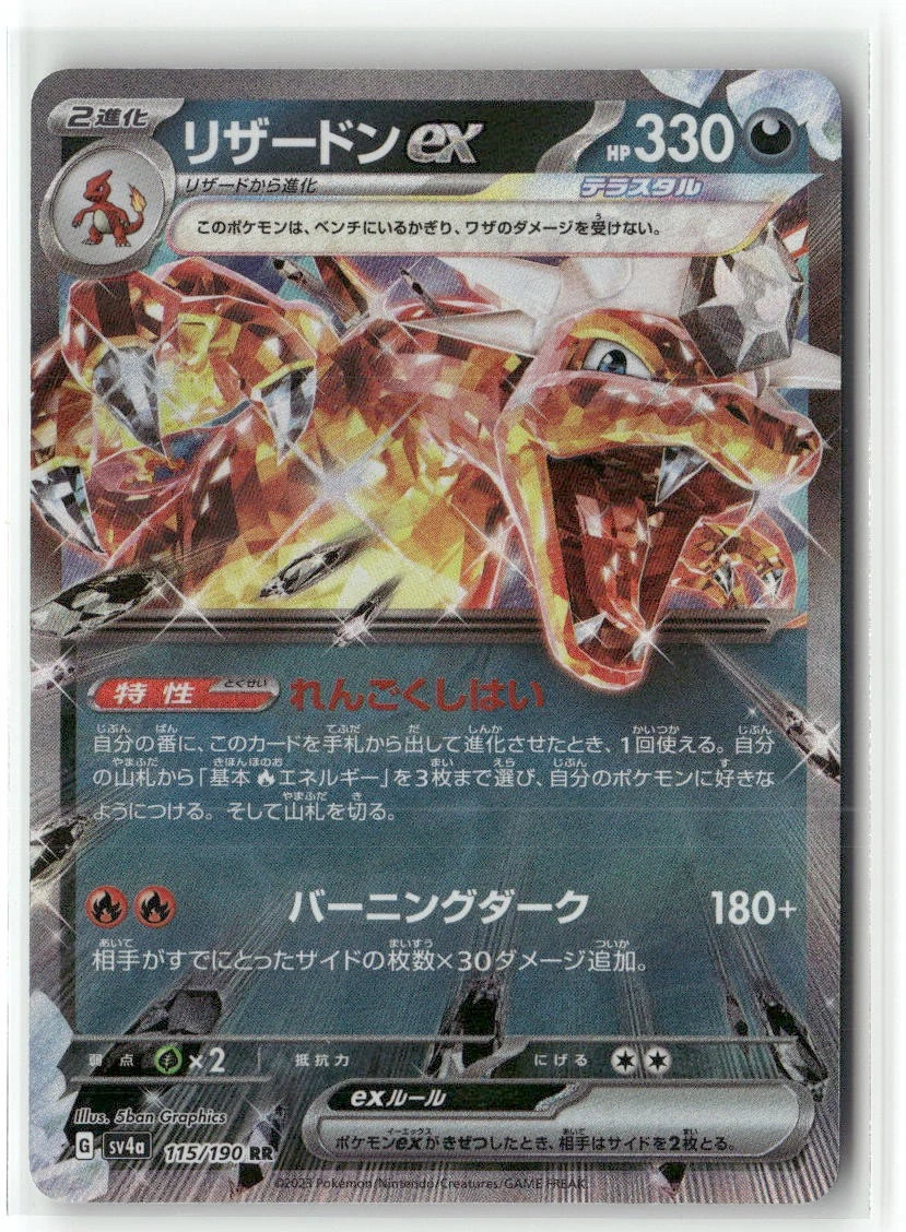 Charizard ex 115/190 Sv4a: Shiny Treasure Ex for sale | eBay
