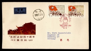 DR WHO 1959 CHINA PRC FDC MAY 4TH MOVEMENT R80419
