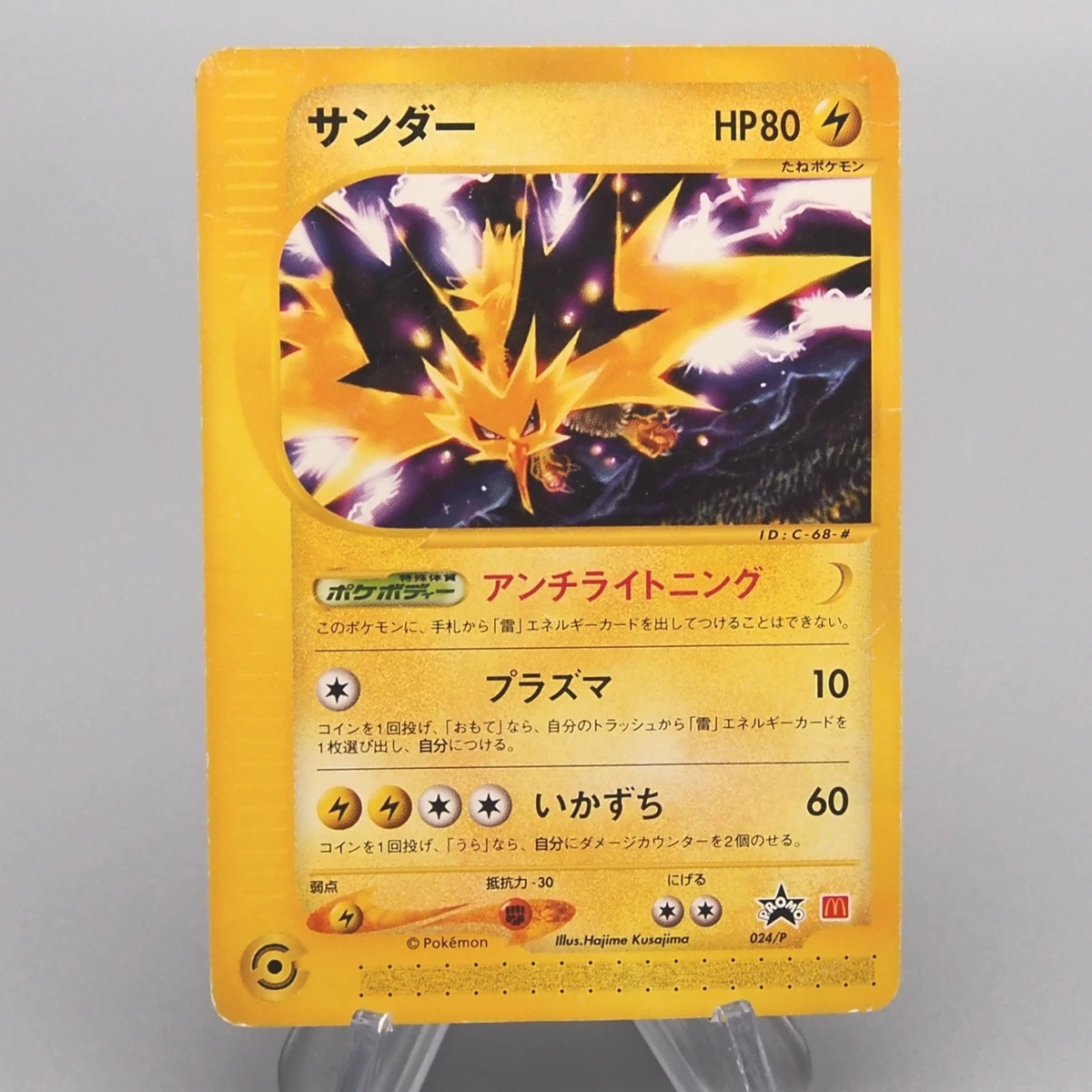Zapdos 024/P P Promotional Cards for sale | eBay