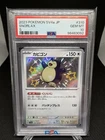 Snorlax Shiny Treasure EX Shiny Rare 310/190 PSA 10