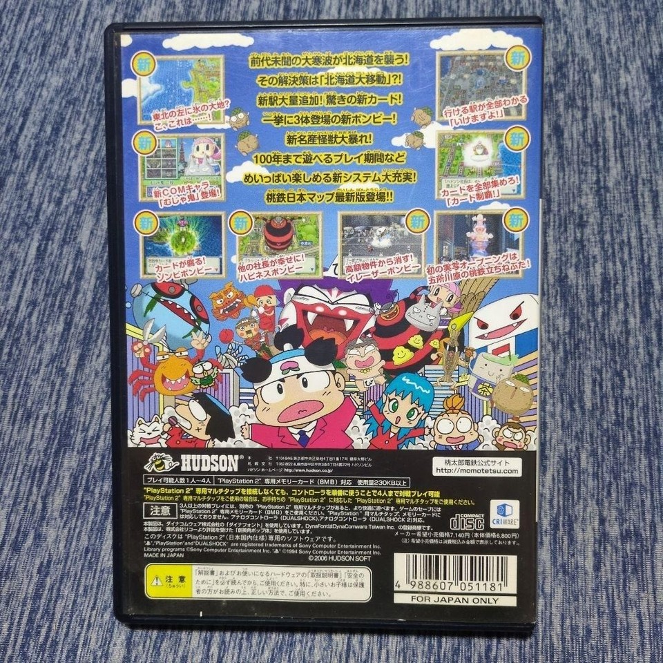 Momotarou Dentetsu V - Retro Japan