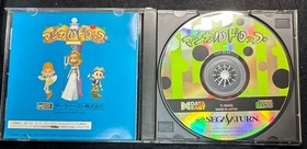 Magical Drop Saturn J2