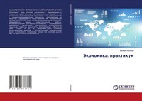 Jekonomika: Praktikum Valeriq Kozlowa