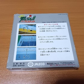 Moero Junior Basket Two on Two FC Famicom Jaleco Boxed Manual Tested NTSC-J