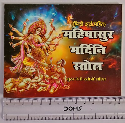 Religiöses Shri Mahishasur Mardini Stotra, Vaishno Devi Chalisa Hindu Buch Ko...