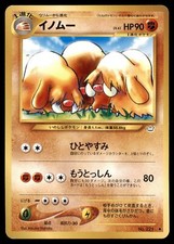 Piloswine No. 221 Neo Revelation Uncommon LP Japanese Pokemon TCG Card