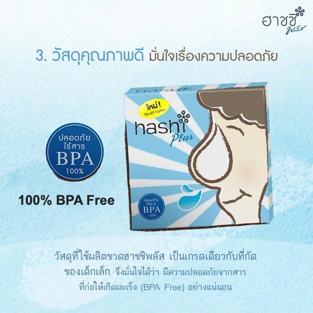 Nose Washer Set HASHI NASAL RINSER flu snot clear sanitary to fresh