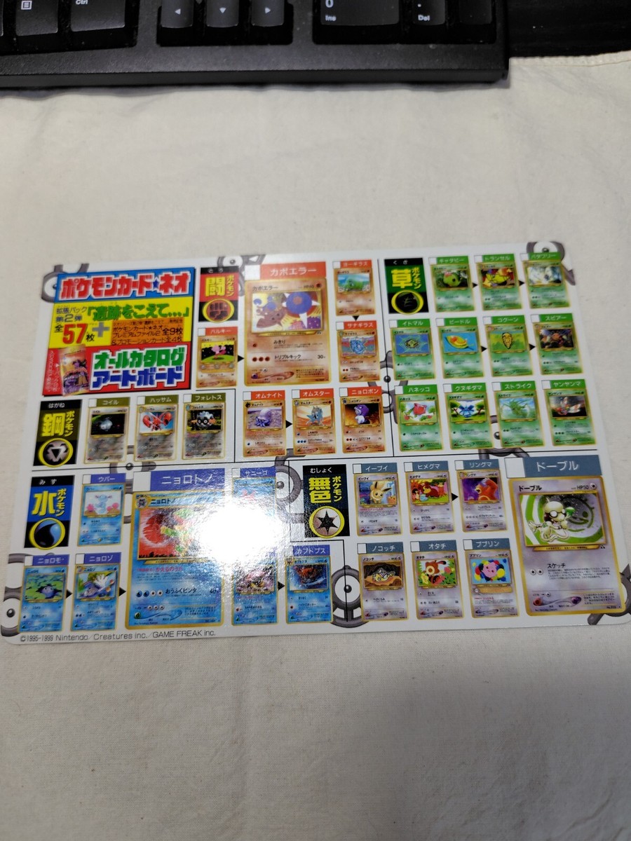 Pokemon Card Neo JUMBO Corocoro appendix Art Board Promo 10743 | eBay
