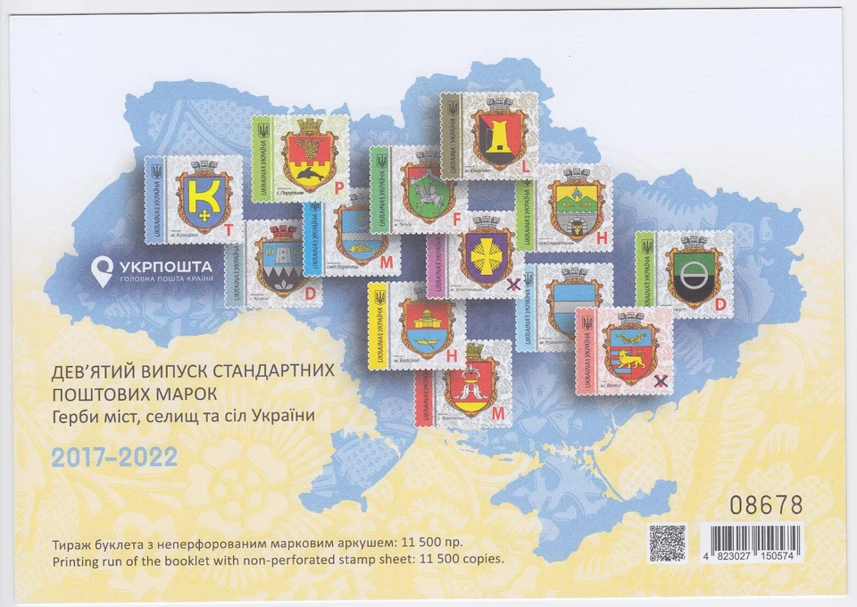 Ukraine 2024 - Definitive stamps in unperforated booklet - RARE! Limited edition - Image 2 of 2