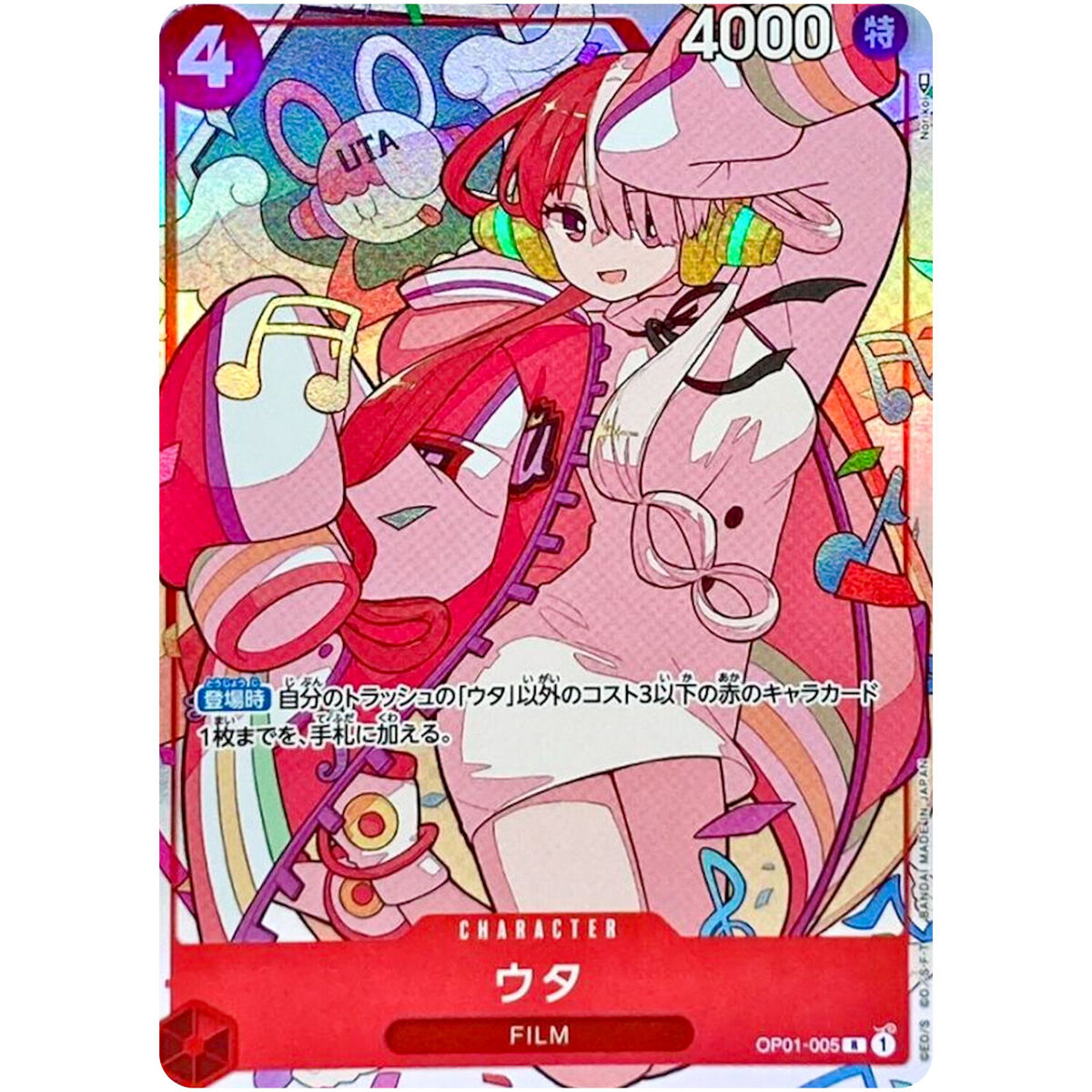 Uta OP01-005 R - Premium Card Collection (Uta) ONE PIECE Uta OP01-005 R - Premium Card Collection (Uta) ONE PIECE