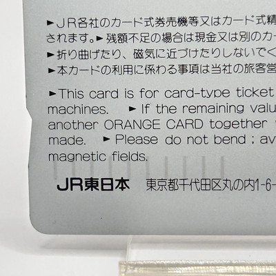 1910s 9850 Series Locomotive JR Orange Card Japan Limited Vintage