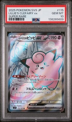 PSA 10 Lillie's Clefairy SR 115/100 sv9 Battle Partners Pokemon