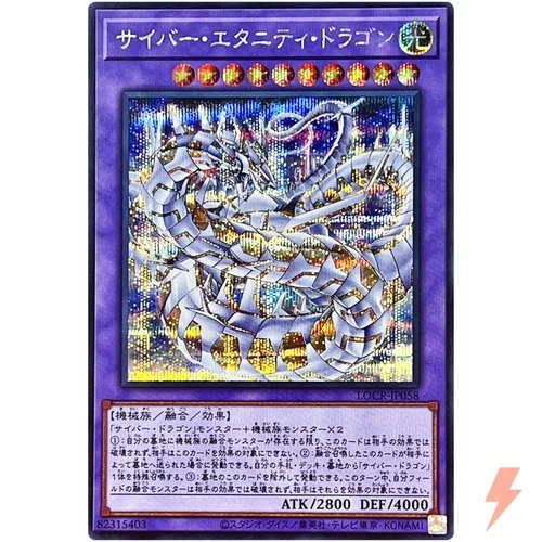 Cyber Eternity Dragon Secret Rare LOCR-JP058 Limit Over Collection YuGiOh