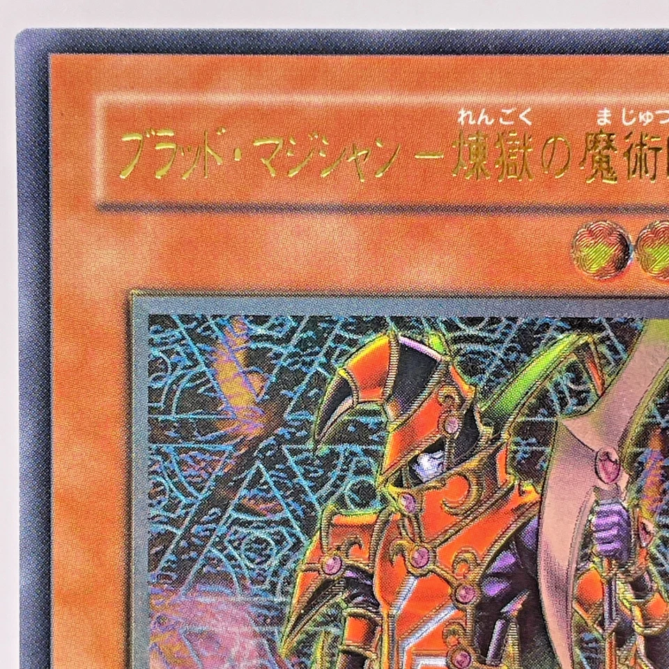 Yugioh Blast Magician Ultimate Rare  FET-JP020 Japanese - Image 3 of 4