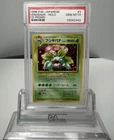PSA 10 Venusaur No.003 Holo CD Promo Trade Please 1999 Pokemon Card Japan #142