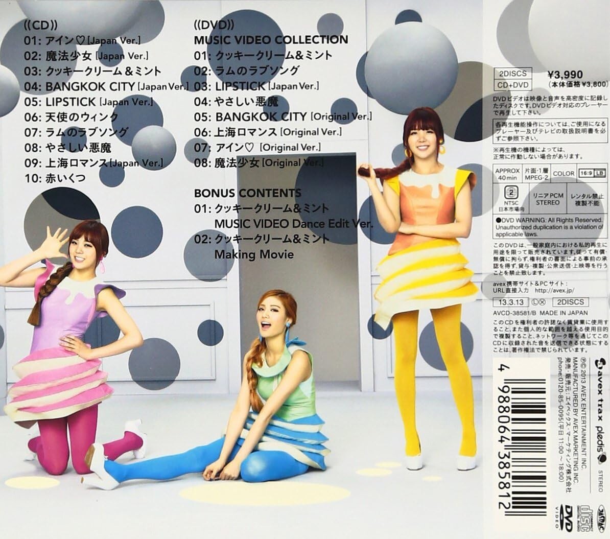 ORANGE CARAMEL THE FIRST MINI ALBUM 輸入盤 Orange Caramel – The First Mini Album | Releases | Discogs