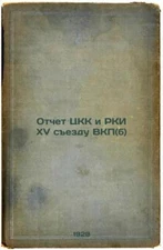 Otchet TsKK i RKI XV sezdu VKP(b). In Russian /Report of the Central Control Com
