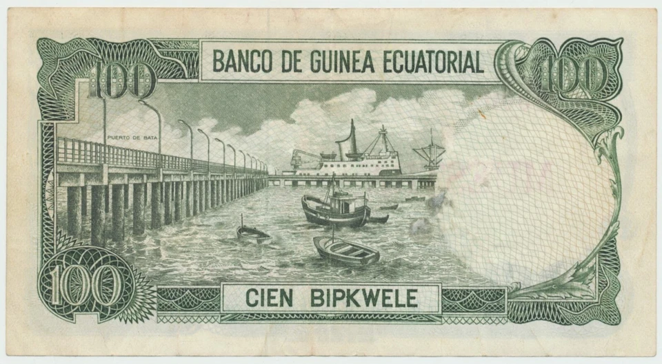 Equatorial Guinea 100 BIPKWELE 1979 P-14s VF "SPECIMEN" S/N 000000 **VERY RARE** - Image 3 of 3