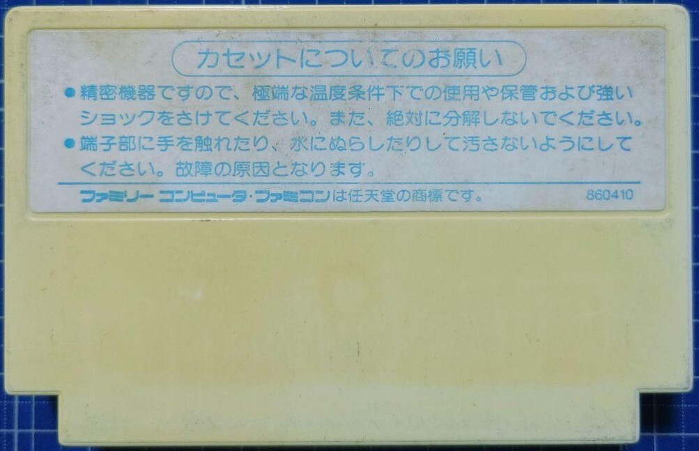 Labyrinth NES FC Nintendo Famicom Japanese Version | eBay
