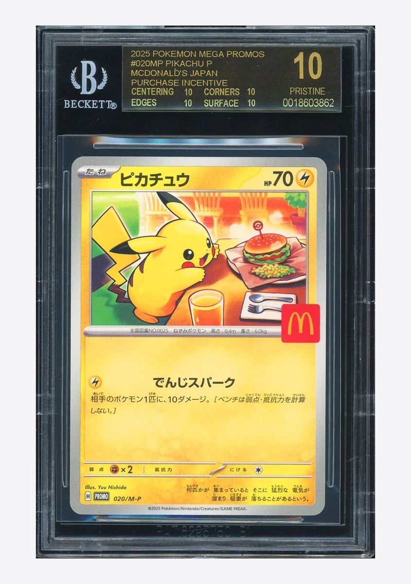 プリマス SP BGS 10 (ゴールドラベル) プリマス SP BGS 10 (ゴールドラベル) プリマス SP BGS 10 (ゴールド