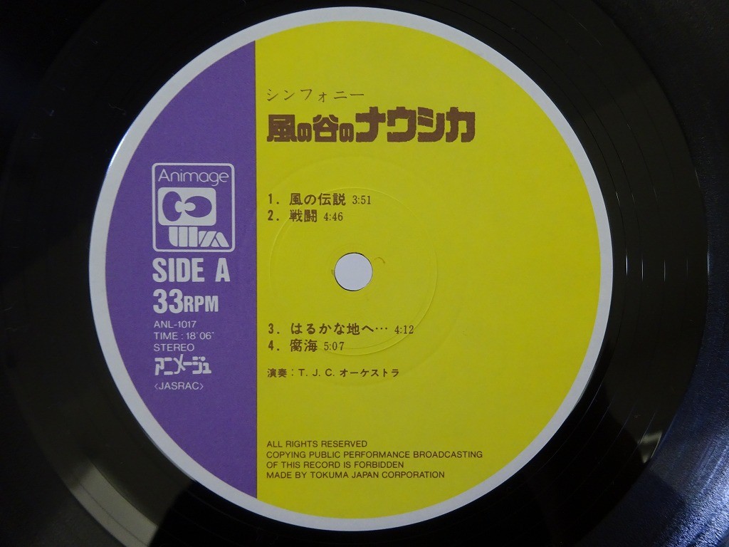 その他 LP/GF Joe Hisaishi Harukana Chi E Nausicaa ANL1020 ANIMAGE Japan Vinyl /00400 Lp/Gf Joe Hisaishi Harukana Chi E Nausicaa Anl1020 Animage