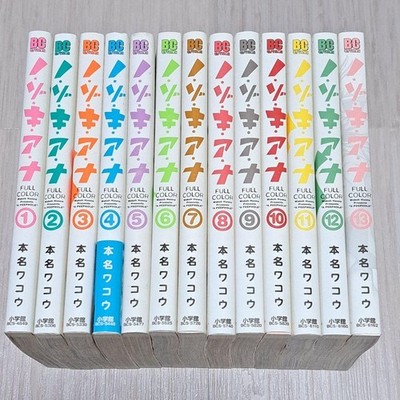 Nozoki Ana Full Color Ver. Vol.1-13 Complete set Comics Wakou Honna Manga Japan