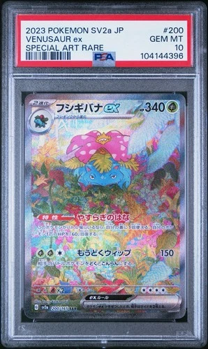 POKEMON JPN SV2A  151 SPECIAL ART RARE #200 VENUSAUR EX PSA 10