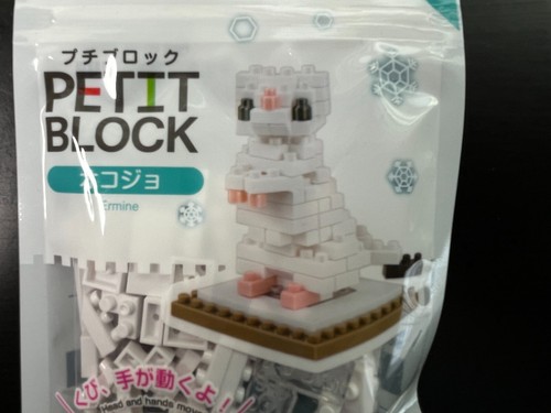 Daiso Petit Block Animal Blocks Complete SET 13 JAPAN JP New - Picture 30 of 40