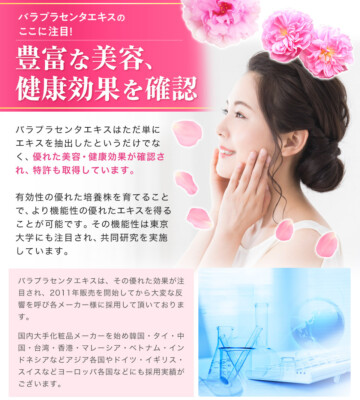 Ginza Tomato CHIECO Rose Placenta Jewel Collagen Peptide Vitamin C