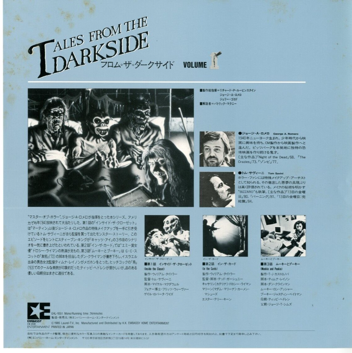TALES FROM THE DARKSIDE - Japanese original Vintage LASER DISC | eBay