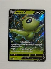 Pokemon Japanese Jet Black Geist Celebi V 003/070 RR Mint Fresh