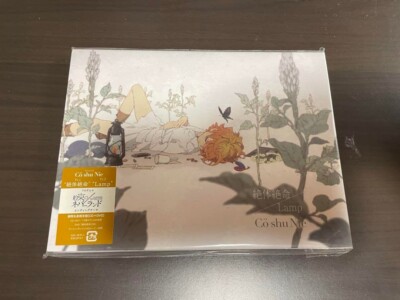 Zettai Zetsumei Lamp Co shu Nie Limited Edition The Promised