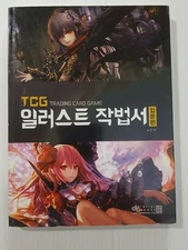 Useful  Guide For Character Drawing & Writing Trading Card Game, Korean Book 