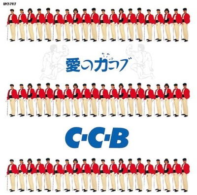 C-C-B Ai no Chikara Kobu -Plus SHM-CD with Bonus Track From Japan CD 11tracks