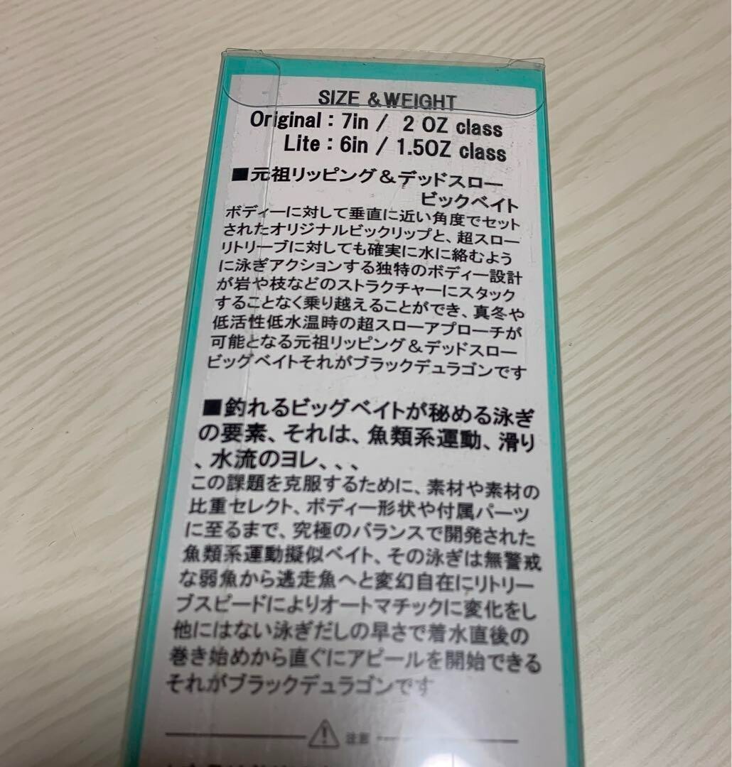 SIGNAL BLACK DURAGON dead slow CHAMELEON swimbait - Image 3