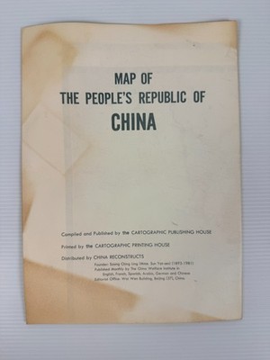 1981 MAP OF THE PEOPLE'S REPUBLIC OF CHINA - 30'' x 20'' in English