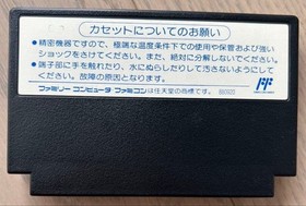 [Operation confirmed, in good condition] Famicom software DOUBLE DRAGON III