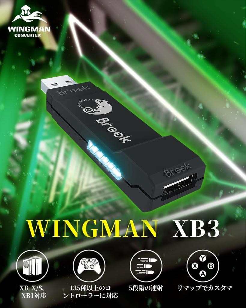 Brook Wingman XB 3 Converter: Wireless Controller Adapter XB