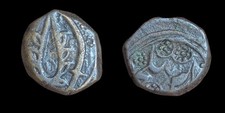 Afghan Copper Falus Islamic Balkh Variety 1 Falus Coin Year 1047