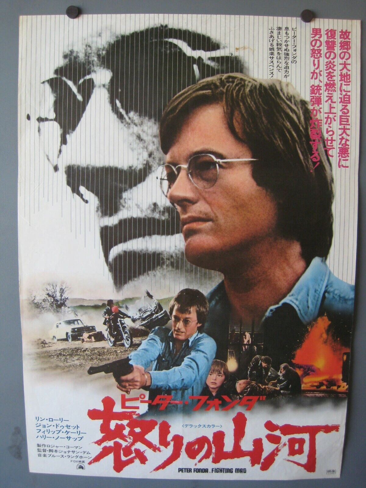 Max security 47% OFF 1976 Fighting Mad Peter Fonda One B2 Poster Japan Sheet Movie