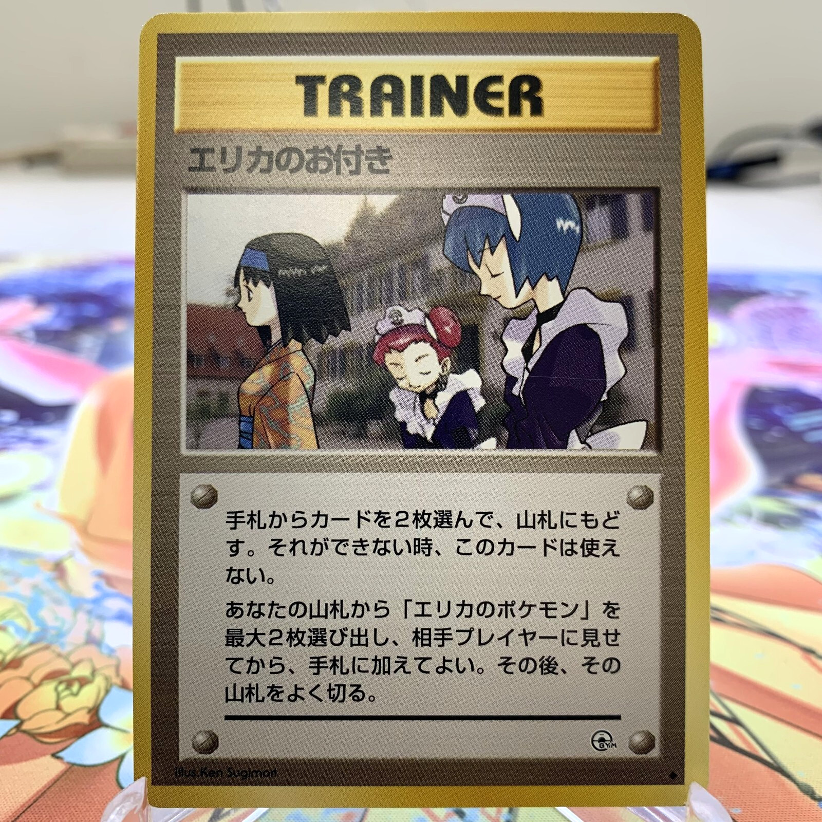 Erika's Maids Gym Challenge Japanese Pokemon Card ~ MP