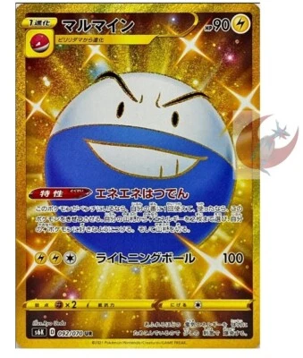 Pokemon card S6K 092/070 Shiny Electrode UR Sword & Shield - Image 1 of 2