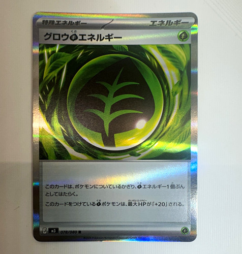 Nintendo Pokemon TCG Grow G Energy 078/080 M3 Nihil Zero JP Holo Rare 2026