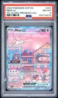 2023 POKEMON SVP EN-SV BLACK STAR PROMO #053 MEW EX PSA 8
