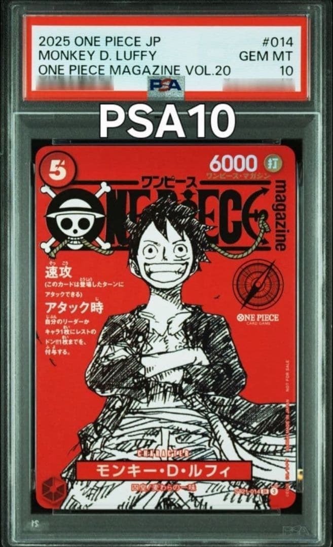 PSA10 One Piece Magazine Vol.20 Promo Monkey D Luffy SR ST21-014
