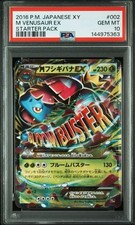M Venusaur EX [1st Edition] #2 Prices | Pokemon Japanese 20th