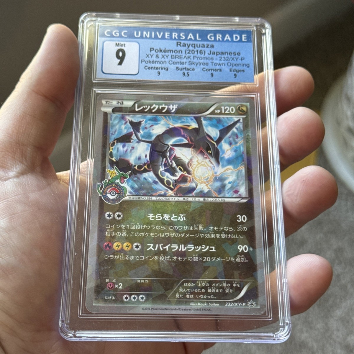 レックウザ 232/XY-P Promo 状態B】レックウザ PROMO (232/XY-P) [XYP] の通販・買取価格